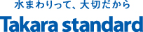 タカラスタンダード株式会社のロゴ