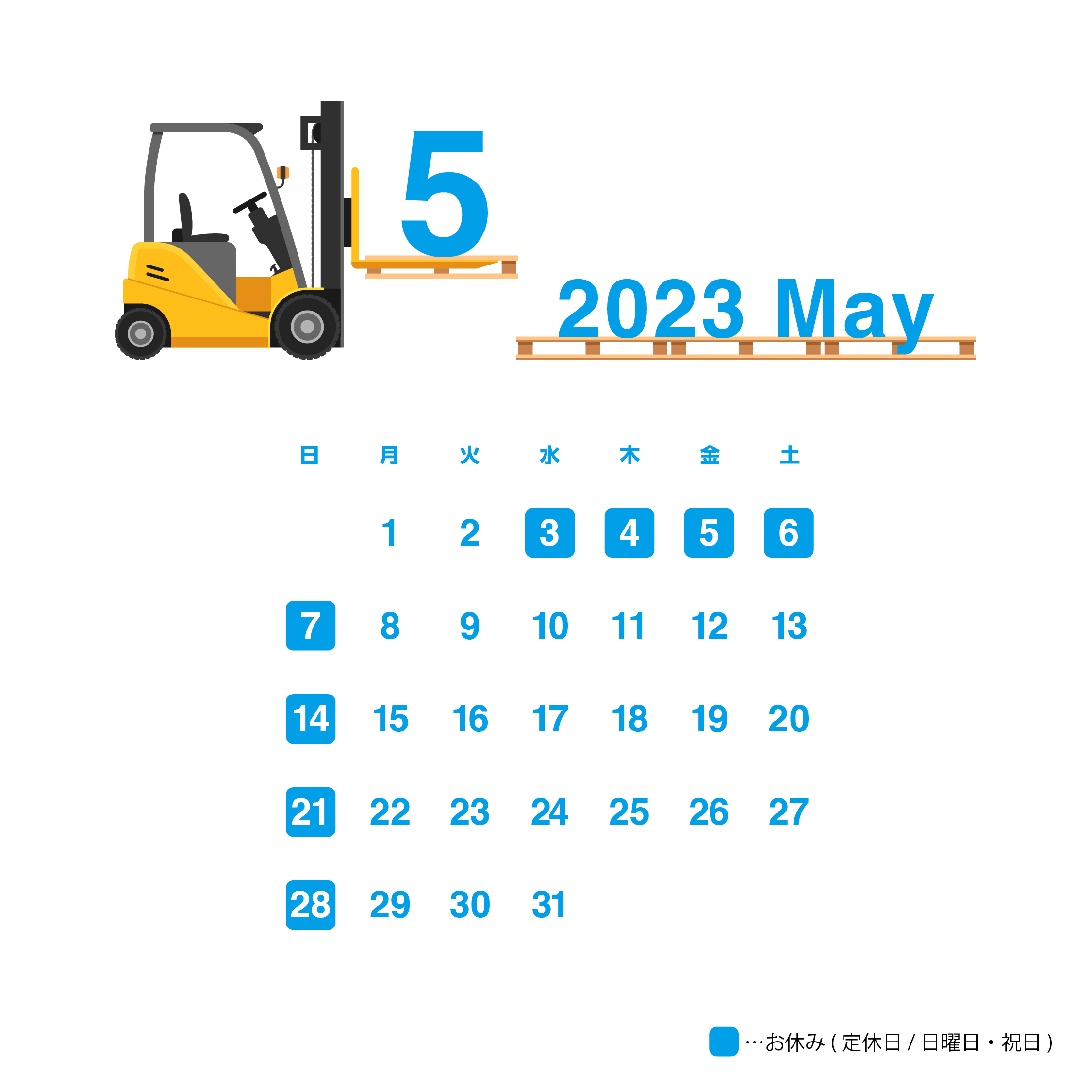 2023年5月のカレンダー画像