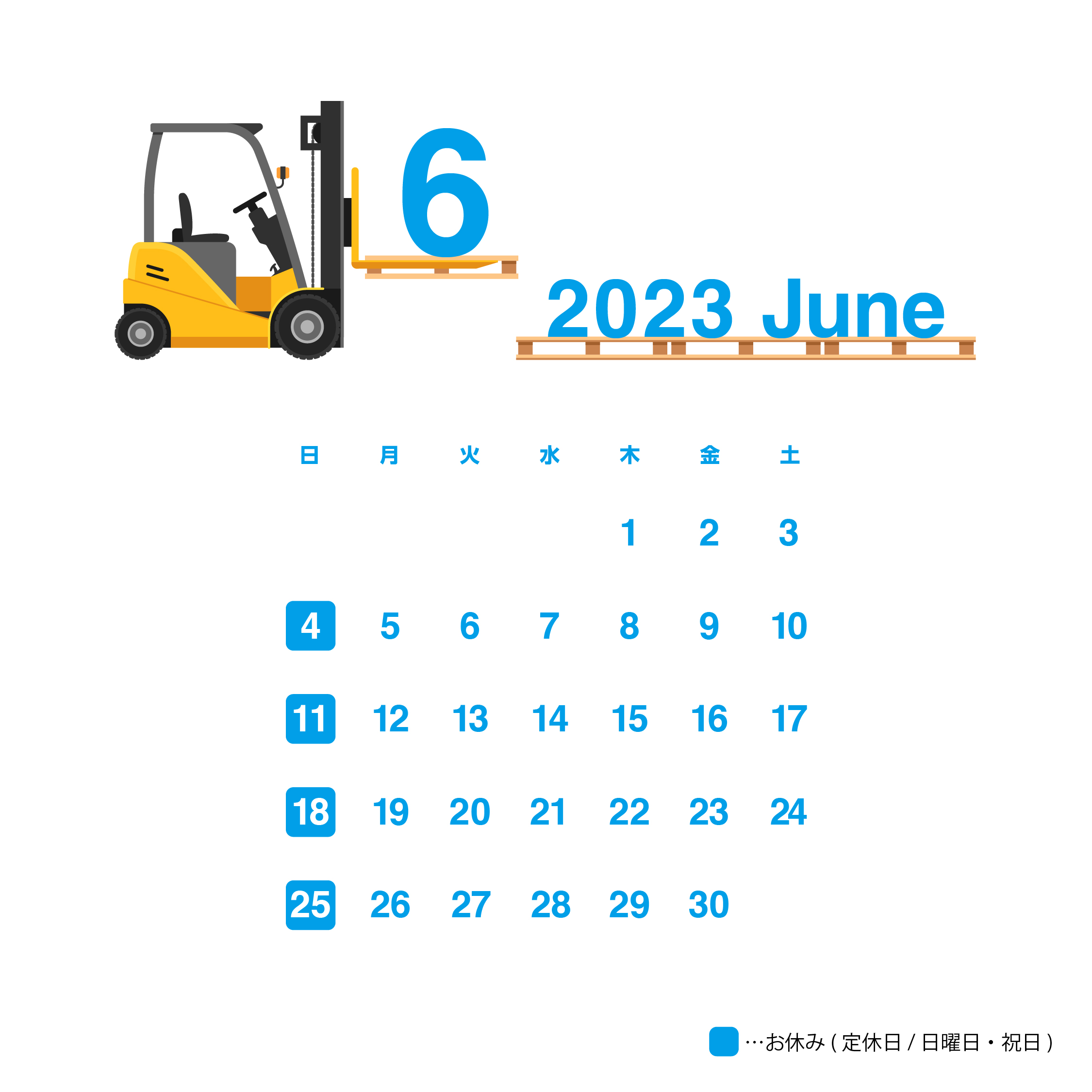 2023年6月のカレンダー画像