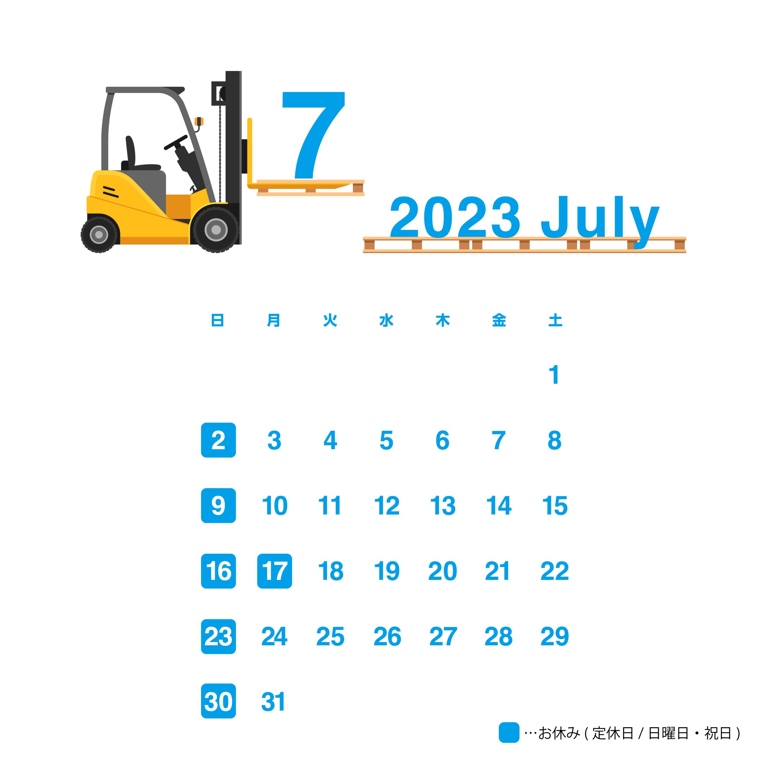 2023年7月のカレンダー画像