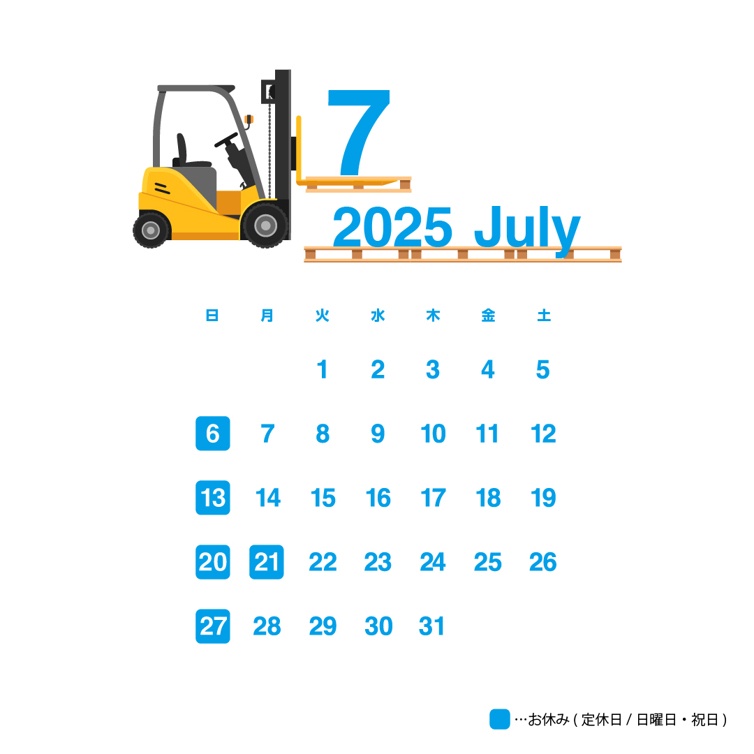 2025年7月のカレンダー画像