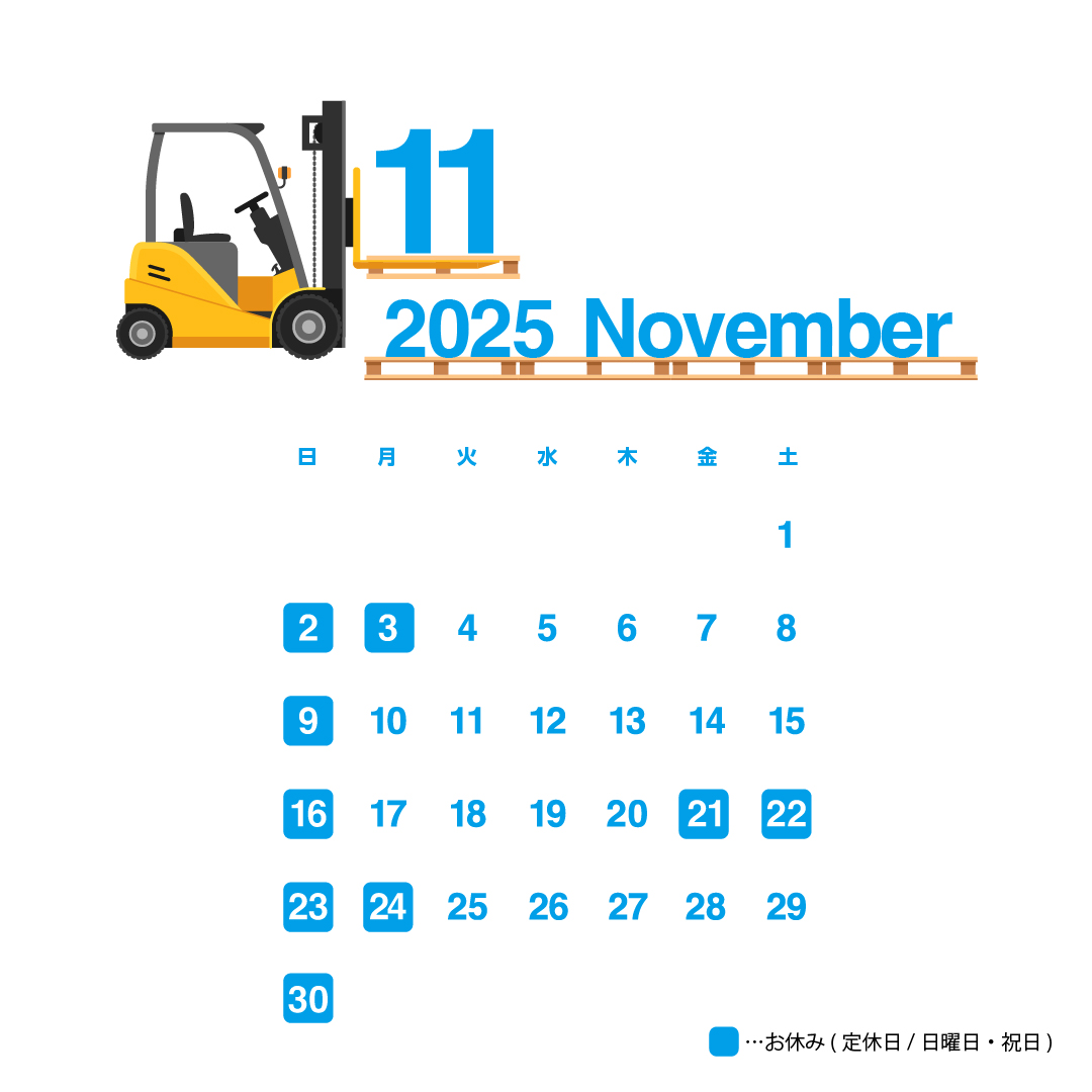 2025年11月のカレンダー画像